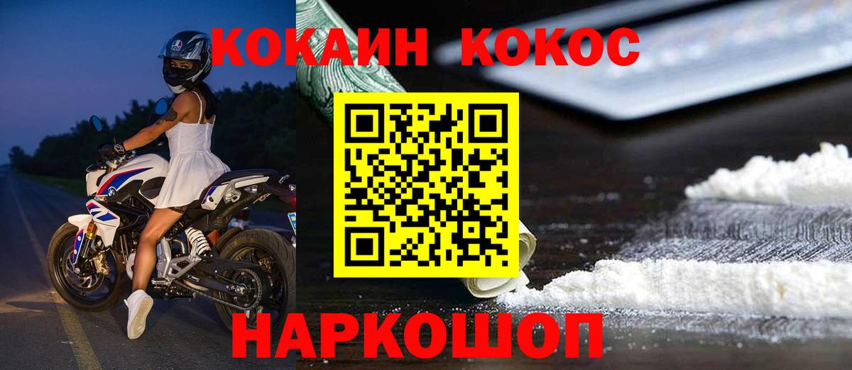 Cocaine Эквадор Магнитогорск