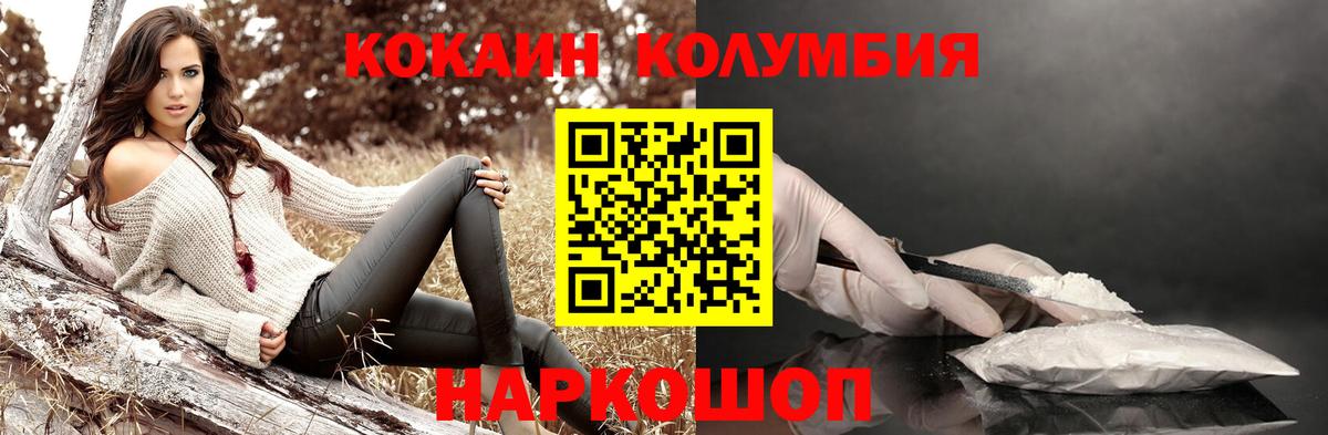 COCAIN Перу  Вход с VPN  Магнитогорск  COCAIN FishScale 
