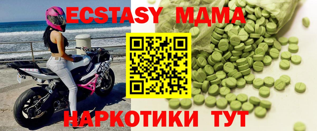 Магнитогорск  Ecstasy ешки  Вход с VPN  Ecstasy диски 