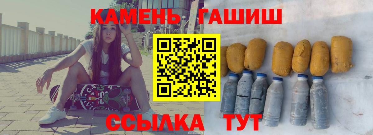 ГАШ хэш Магнитогорск