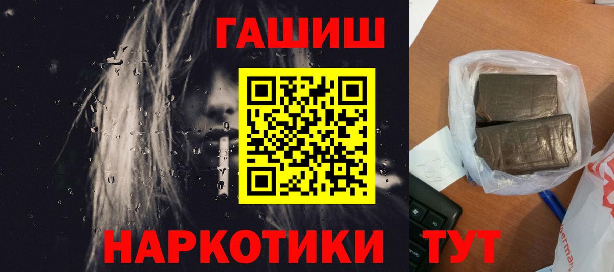 ГАШ  Вход с VPN  Магнитогорск  ГАШИШ VHQ  Гашиш индика сатива 