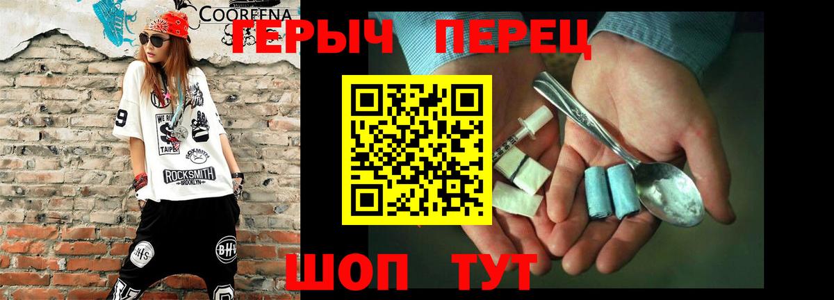 ГЕРОИН VHQ  Вход с VPN  ГЕРОИН  Магнитогорск 
