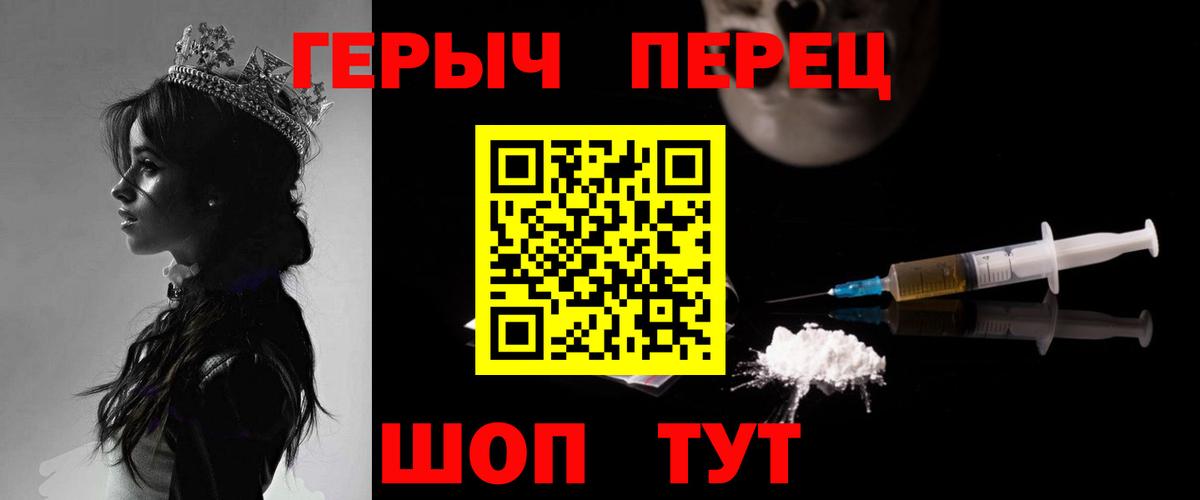 Героин Heroin Магнитогорск