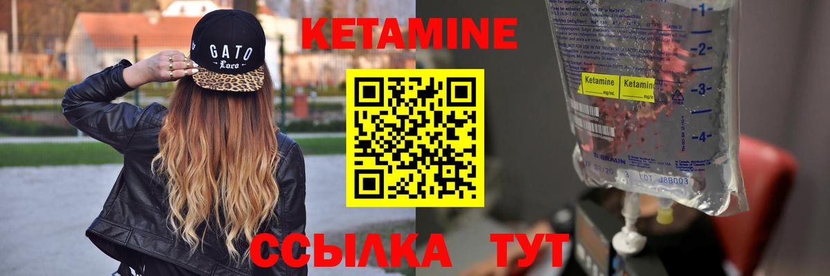 КЕТАМИН VHQ Магнитогорск