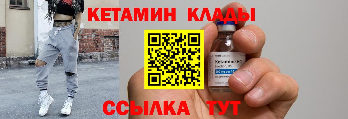 Магнитогорск  Кетамин VHQ  Вход с VPN  КЕТАМИН ketamine 