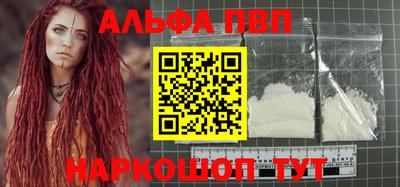 ALPHA-PVP Чапаевск