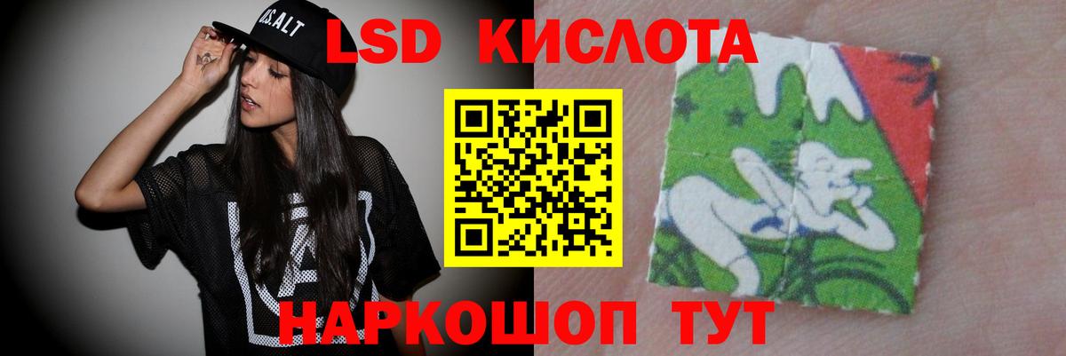 LSD-25 экстази кислота Магнитогорск