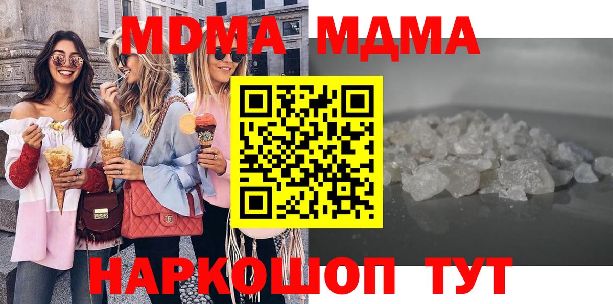 Магнитогорск  MDMA  MDMA crystal  Вход с VPN  МДМА crystal 