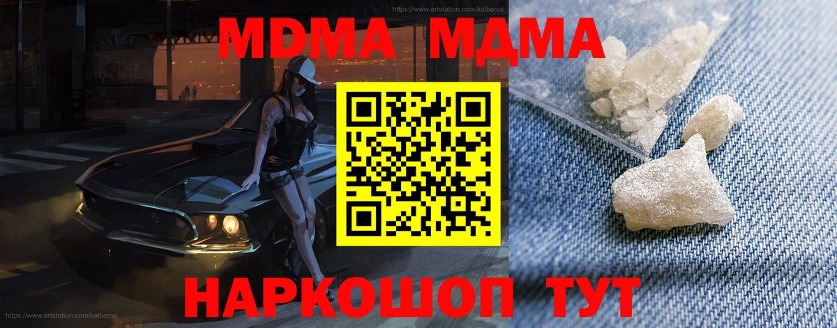 MDMA crystal Магнитогорск
