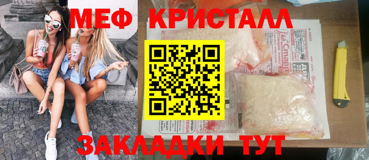 Меф  Магнитогорск
