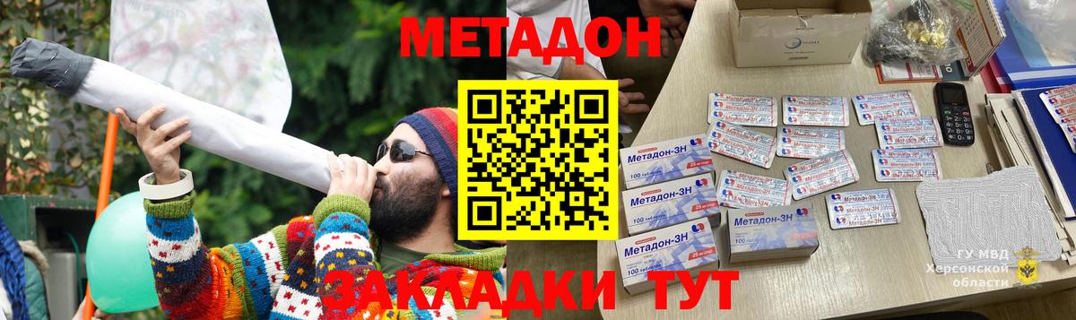 Метадон белоснежный Магнитогорск