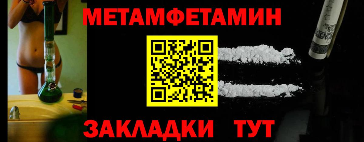 Метамфетамин Декстрометамфетамин 99.9%  Вход с VPN  Магнитогорск  МЕТАМФЕТАМИН  Метамфетамин Декстрометамфетамин 99.9% 