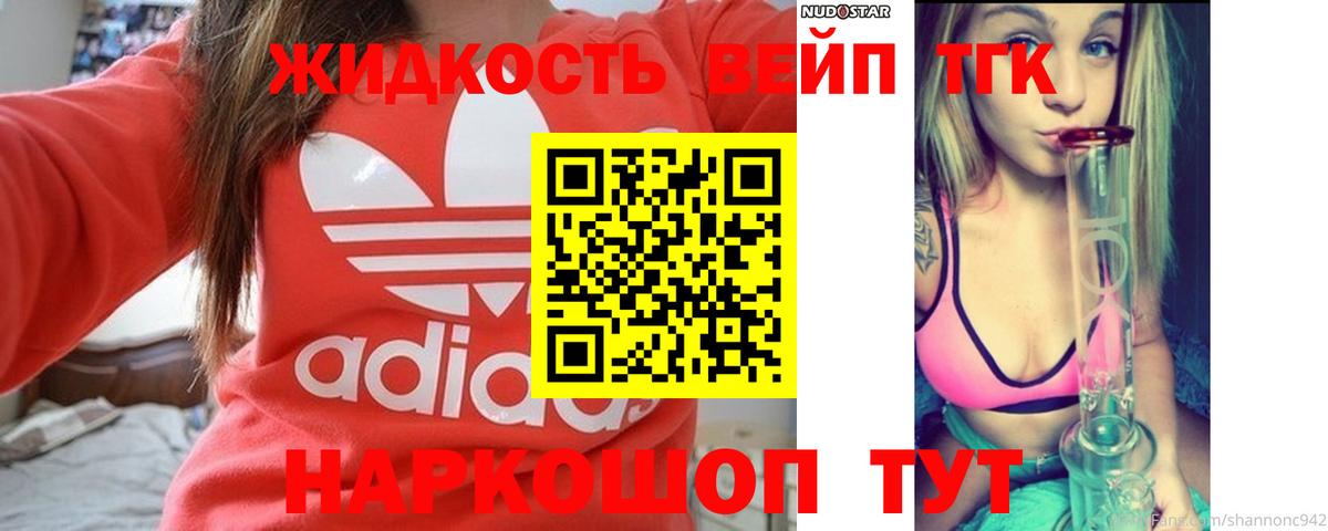 купить   Дистиллят ТГК жижа  ОМГ ОМГ зеркало  Вход с VPN  Магнитогорск  ТГК Wax 
